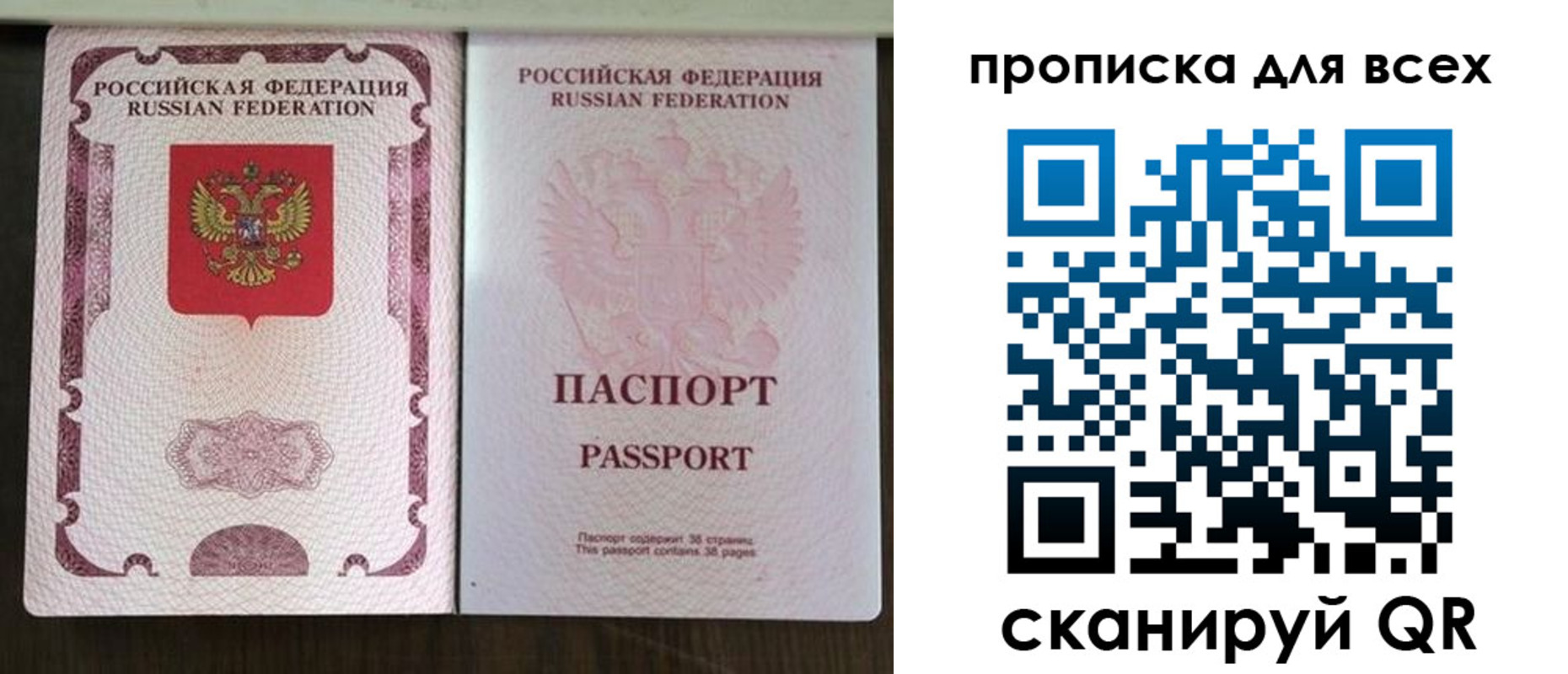 прописка в Сатке