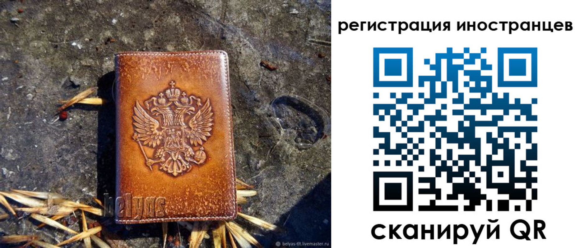 прописка регистрация в Сатке