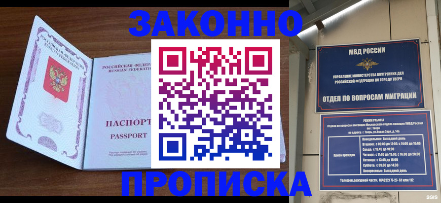 прописка поиск в Сатке