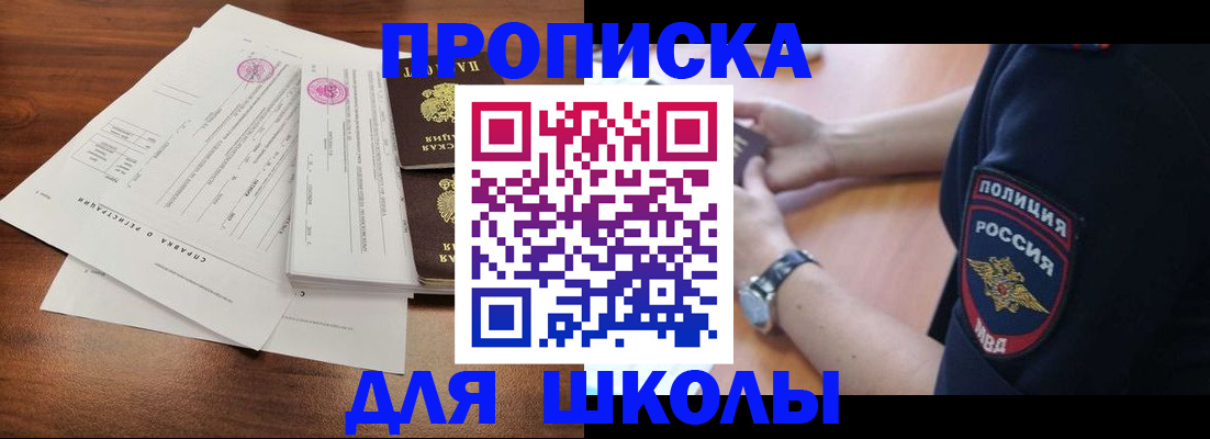 временная регистрация недорого в Сатке