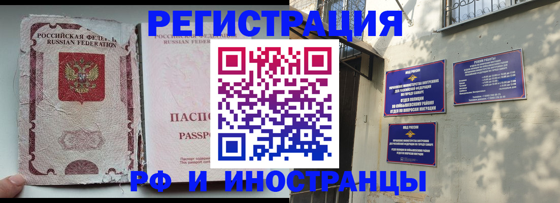 временная регистрация надежно в Сатке
