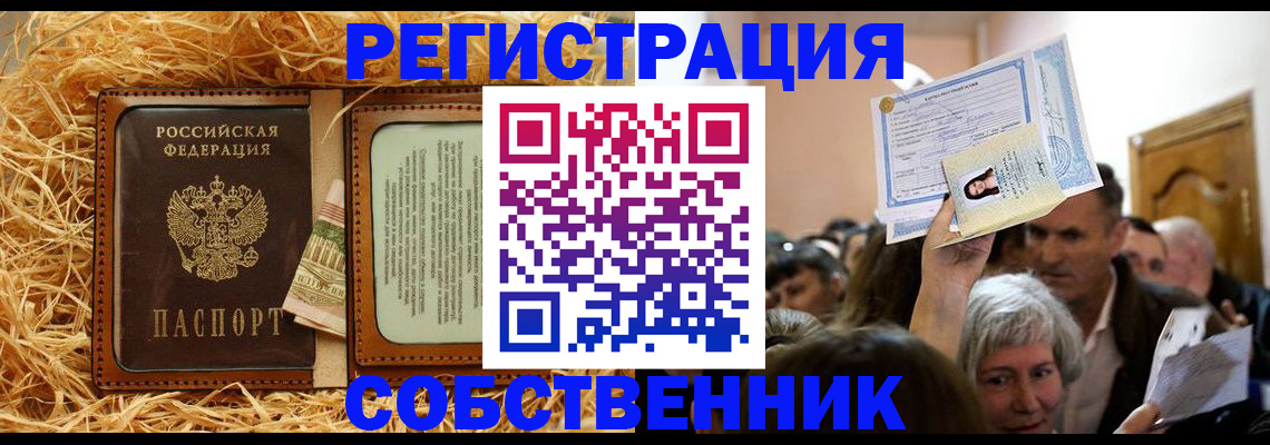 прописка гарантия в Сатке