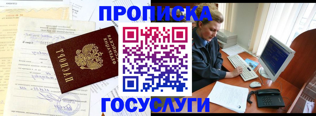 временная регистрация поиск в Сатке