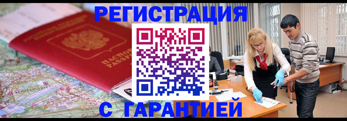 прописка паспорт в Сатке