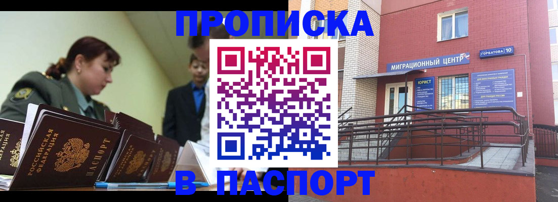 временная регистрация собственник в Сатке